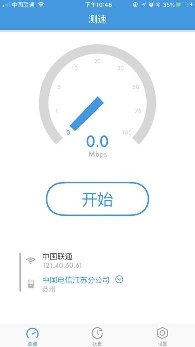 测速大师-无线宽带测网速