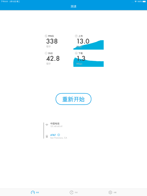 测速大师-无线宽带测网速
