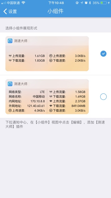 测速大师-无线宽带测网速