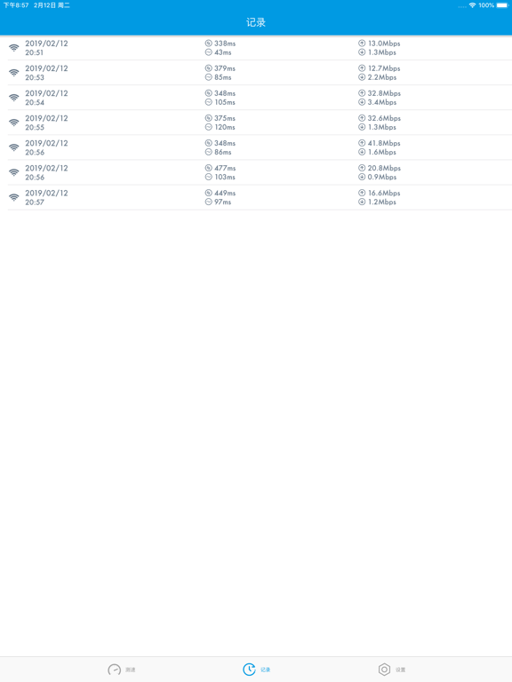 测速大师-无线宽带测网速