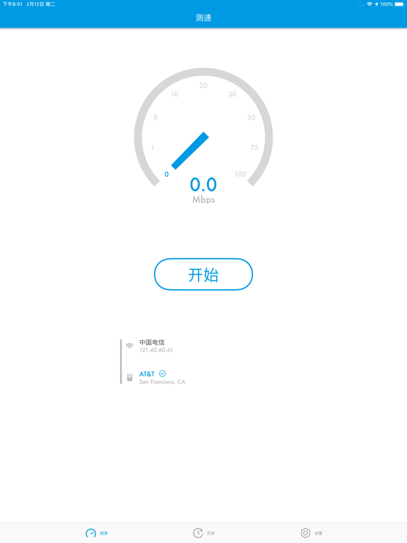 测速大师-无线宽带测网速