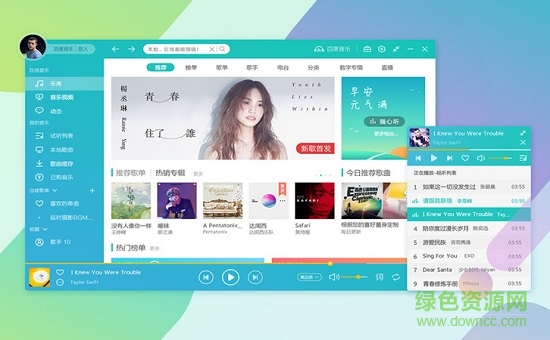 89c681c54e8ddd89d599927b67c790e9.jpg 百度音乐播放器