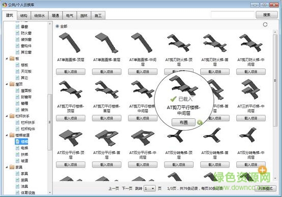 族库大师官方下载v2.3.0 官方最新版