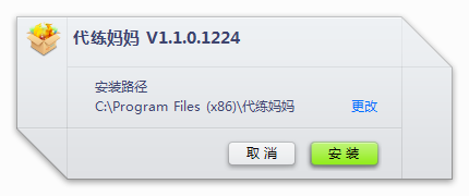 代练妈妈客户端下载v1.2.2 官方版