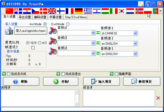 Avi2Dvd Avi2Dvd下载