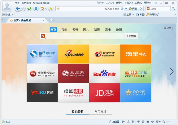 搜狗抢票浏览器电脑版下载v5.1.7.15215 官方最新版
