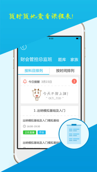 尚德机构电脑客户端下载v4.2.3.1 官方pc版
