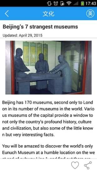 英语头条pc版下载v6.6.0410 pc最新版