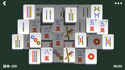 麻将连连看 - 四川之旅