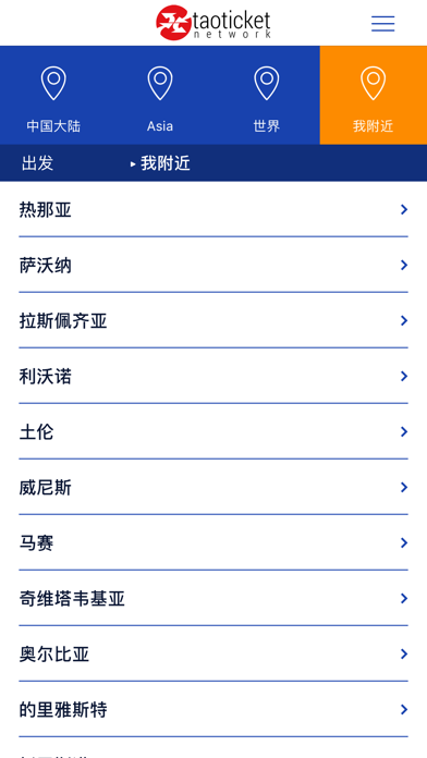 歌诗达票务—专业掌上邮轮旅行指南