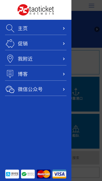 歌诗达票务—专业掌上邮轮旅行指南