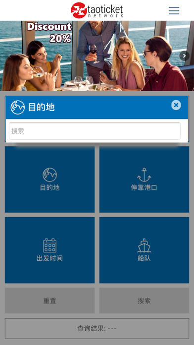 歌诗达票务—专业掌上邮轮旅行指南
