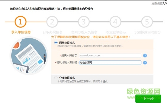 上海自然人税收管理系统