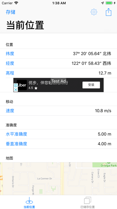 简易GPS轨迹记录器