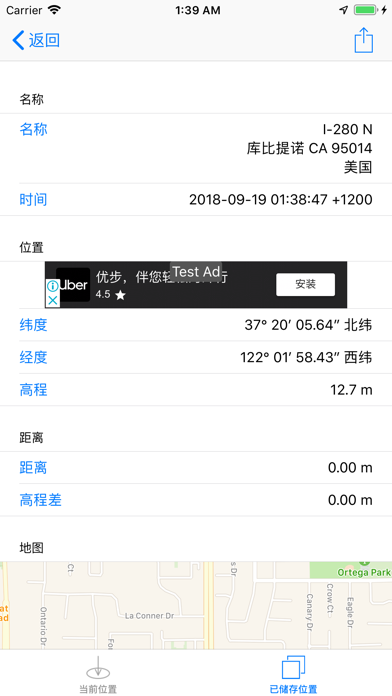 简易GPS轨迹记录器