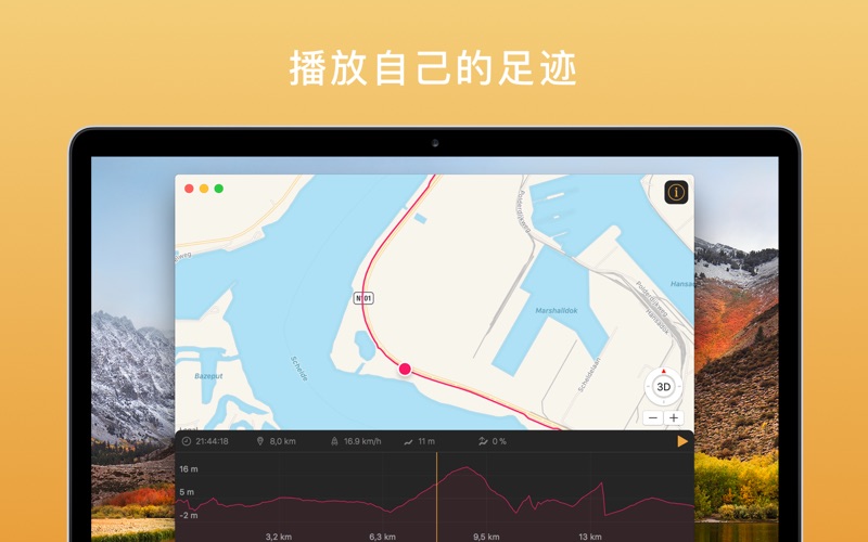 Track_读你的日志