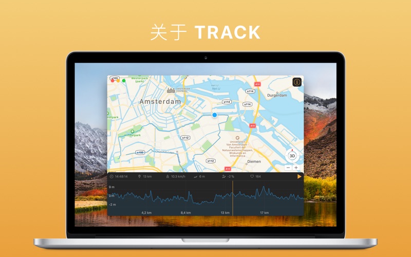 Track_读你的日志