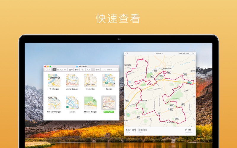 Track_读你的日志