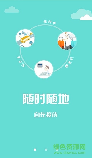 小能客服pc端下载v2.8 官方版