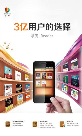爱读掌阅阅读器电脑客户端下载v7.21.0 官方pc版