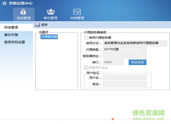 海南自然人税收管理系统扣缴客户端