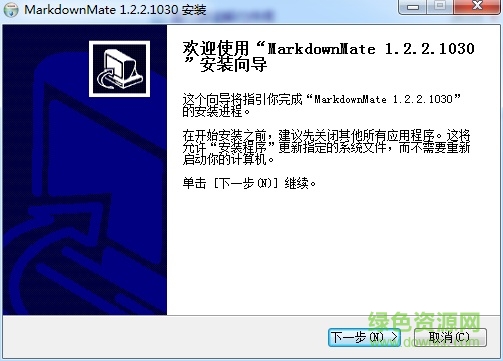 markdownmate(markdown编辑器)下载v1.2.2 最新版