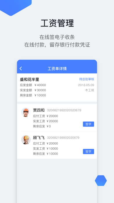 星云劳务通-一站式精准考勤系统