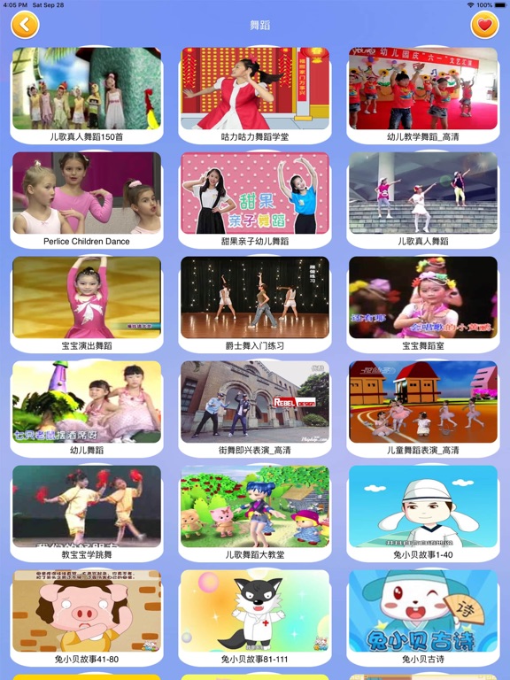 汪汪队长 儿歌多多动画屋