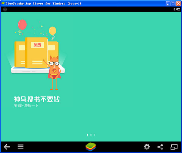 书旗小说电脑版下载v10.9.4.92 官方pc版