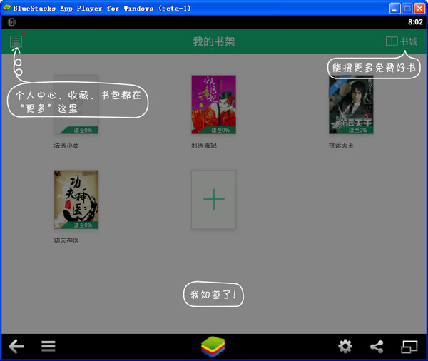 书旗小说电脑版下载v10.9.4.92 官方pc版