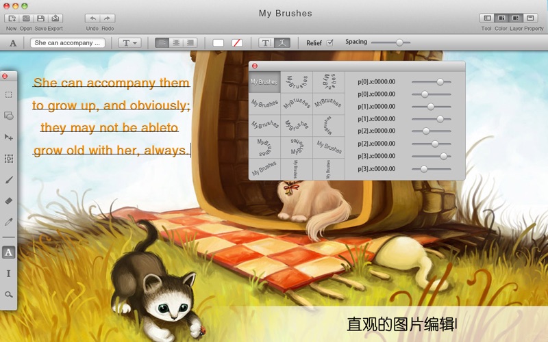 我的画笔MyBrushes