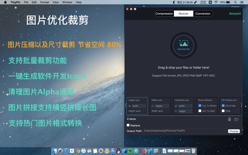 TinyPic_图片压缩转换裁切工具