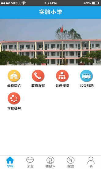 成长魔方电脑版下载v4.0.3 官方pc版