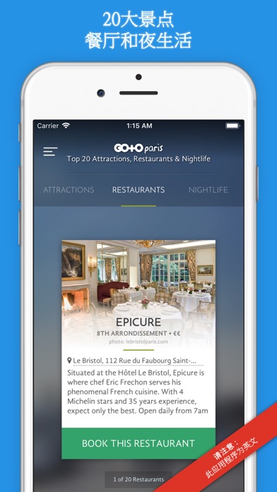 巴黎旅行指南和城市地图 (Paris)