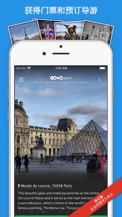 巴黎旅行指南和城市地图 (Paris)