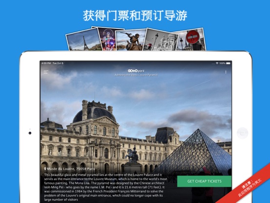 巴黎旅行指南和城市地图 (Paris)