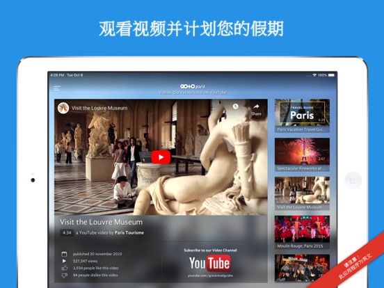 巴黎旅行指南和城市地图 (Paris)