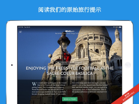 巴黎旅行指南和城市地图 (Paris)