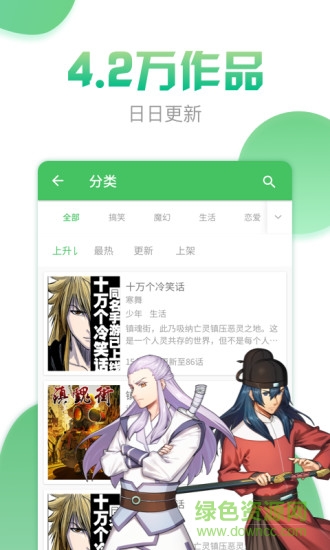 有妖气漫画最新版