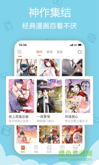 爱动漫软件 爱动漫客户端