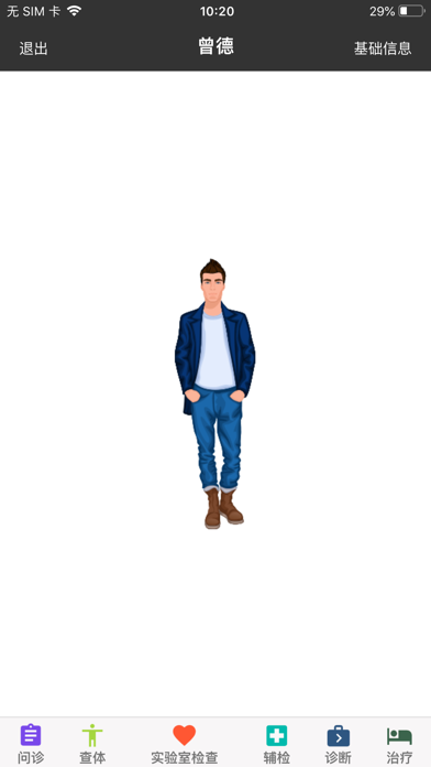 智慧医教-河北医科大学第一医院