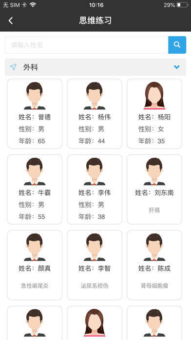 智慧医教-河北医科大学第一医院