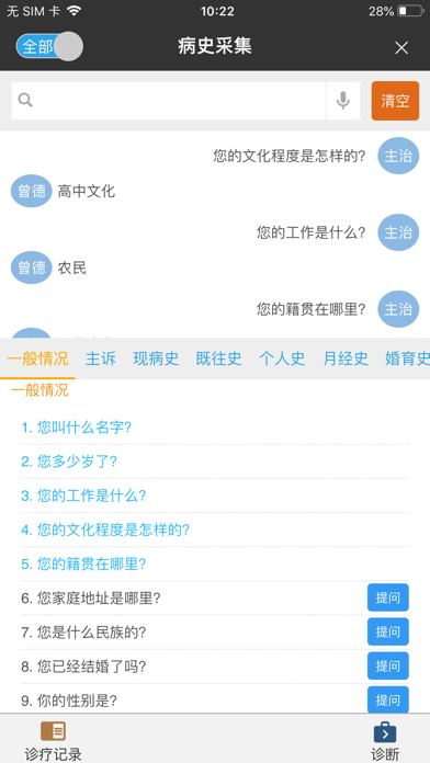 智慧医教-河北医科大学第一医院