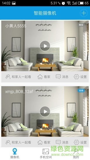 欣视安电脑监控软件下载v3.4.15 官方pc版