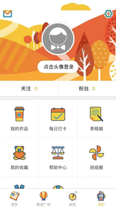 少儿英语秀-随时随地秀英语