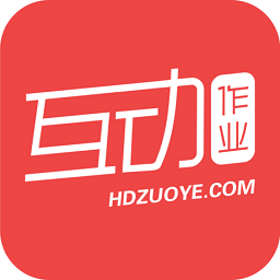 互动作业电脑版下载v3.32.0 官方pc版