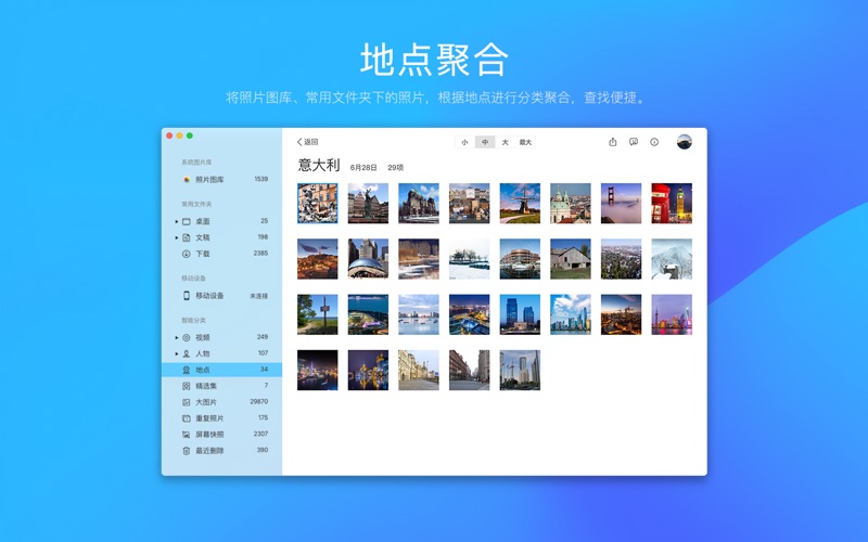 看图_轻松找照片