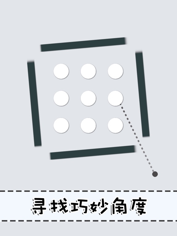 点线弹球-弹珠消融游戏