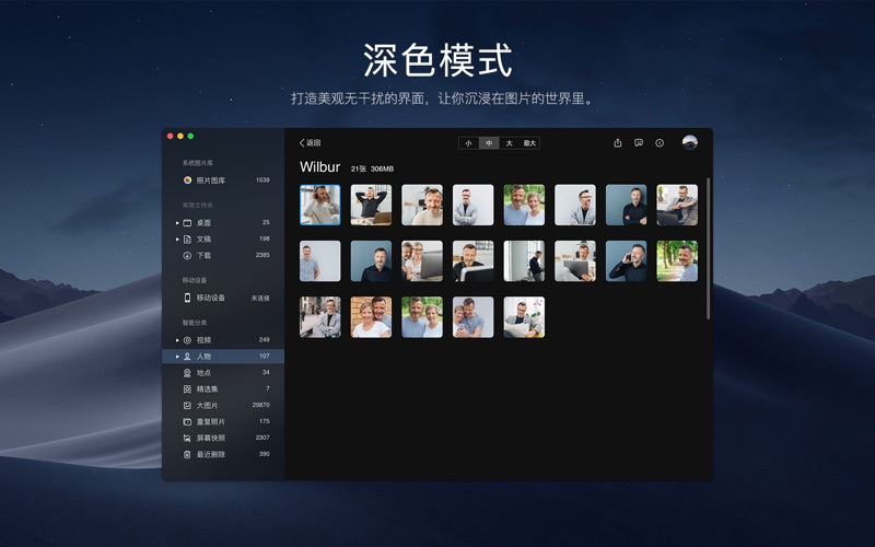 看图_轻松找照片