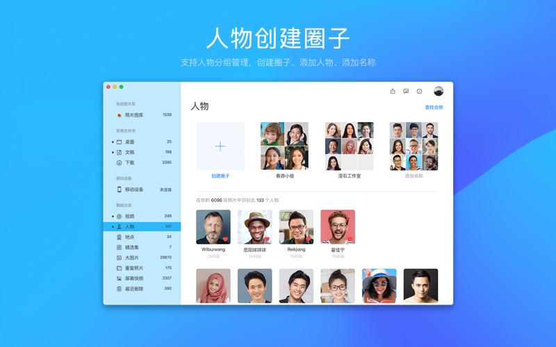 看图_轻松找照片